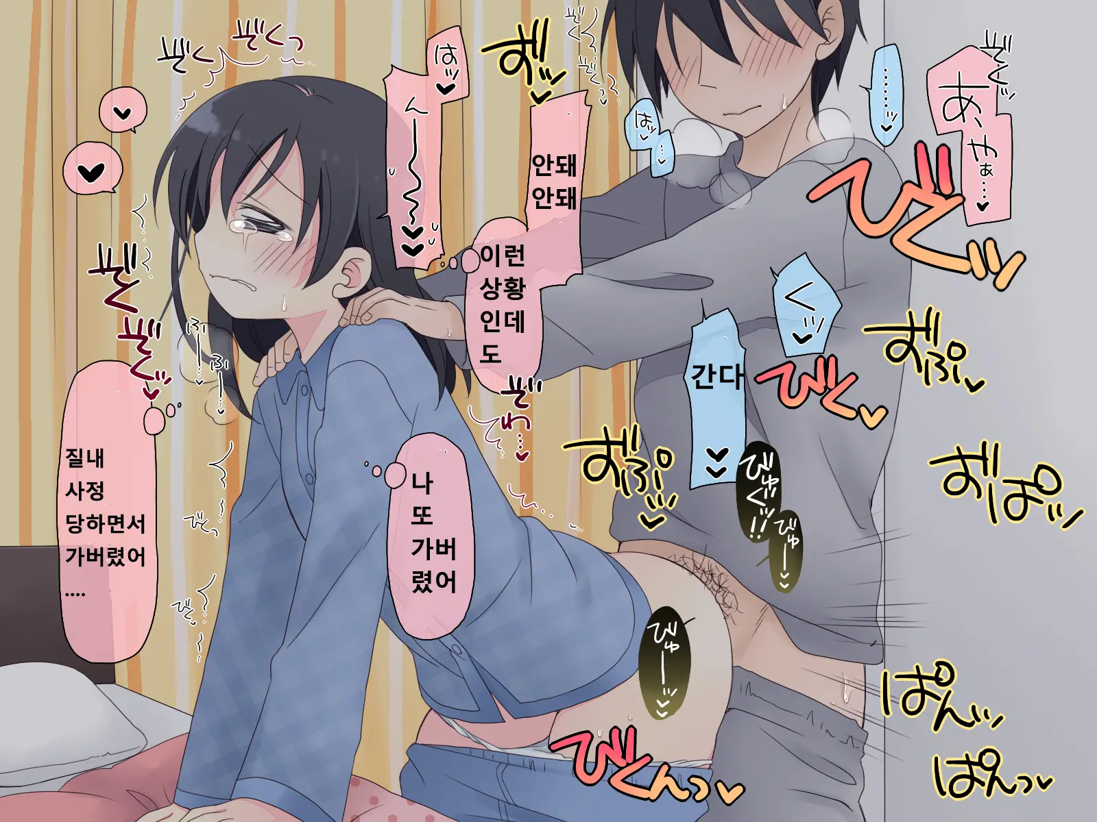 Suikan 2 - Nakadashi Sex Ni Hamaru Kyoudai-Tachi